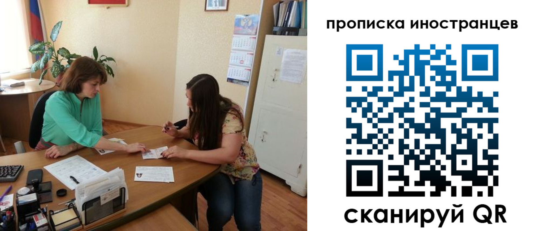 прописка для работы в Нальчике