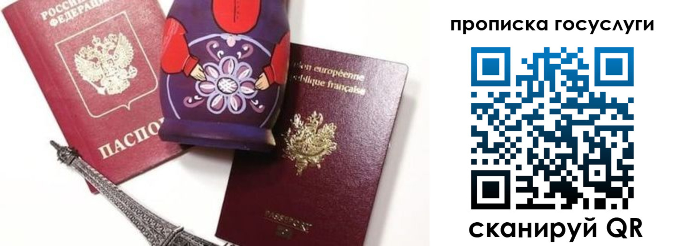 прописка паспорт в Нальчике