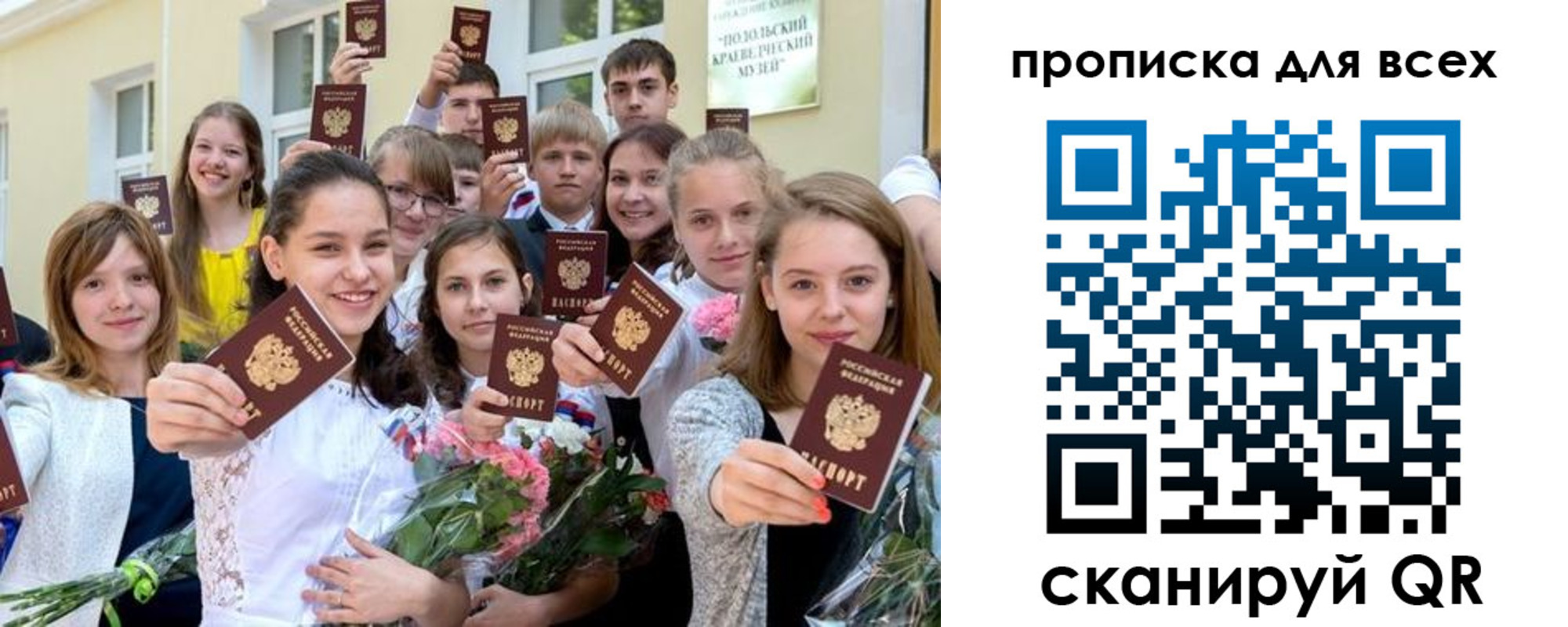 временная регистрация в квартире в Нальчике