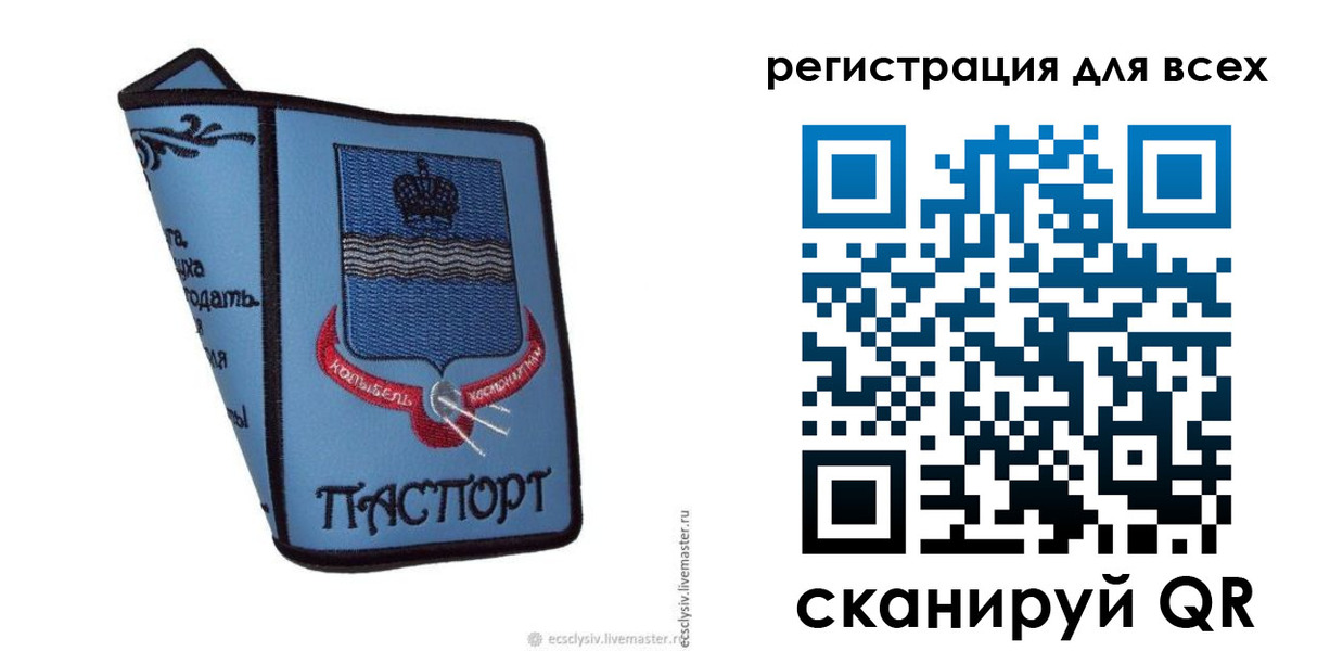 временная регистрация купить в Нальчике
