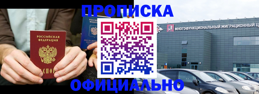 временная регистрация законно в Нальчике