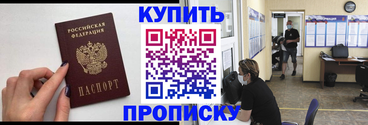 прописка гарантия в Нальчике