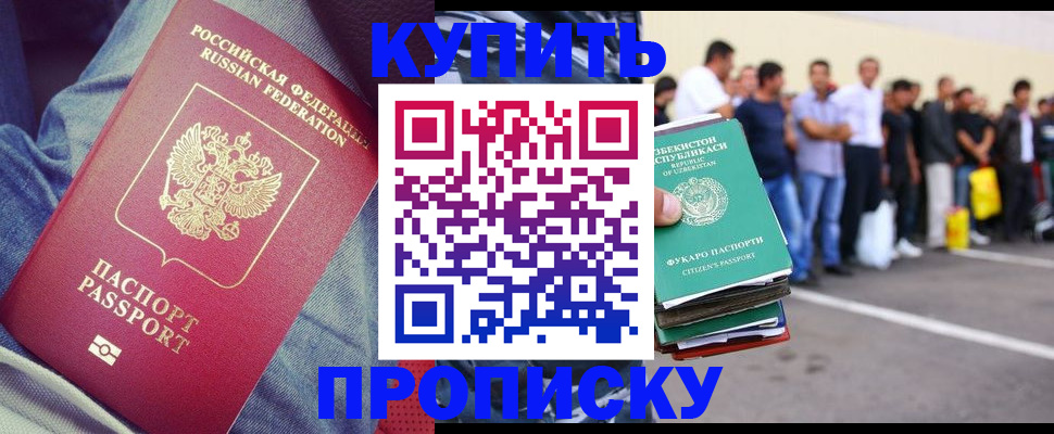 миграционный учет в Нальчике