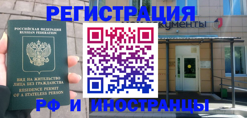 временная регистрация 2025 в Нальчике