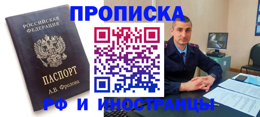 пропишу в квартире в Нальчике